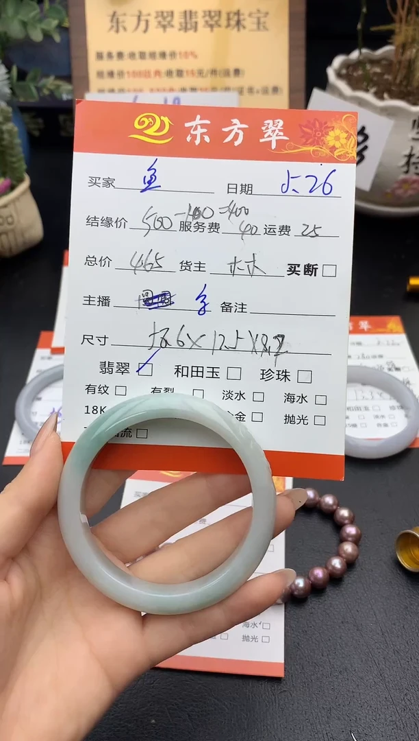 翡翠手镯未镶嵌手镯