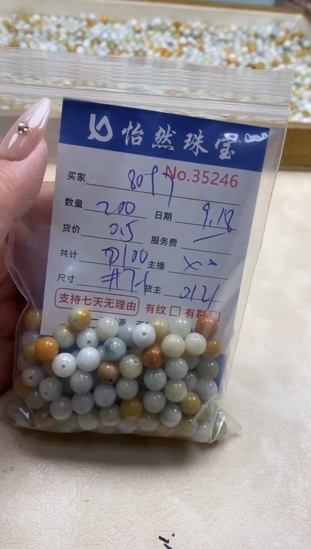 未镶嵌手链翡翠用****7单：35246