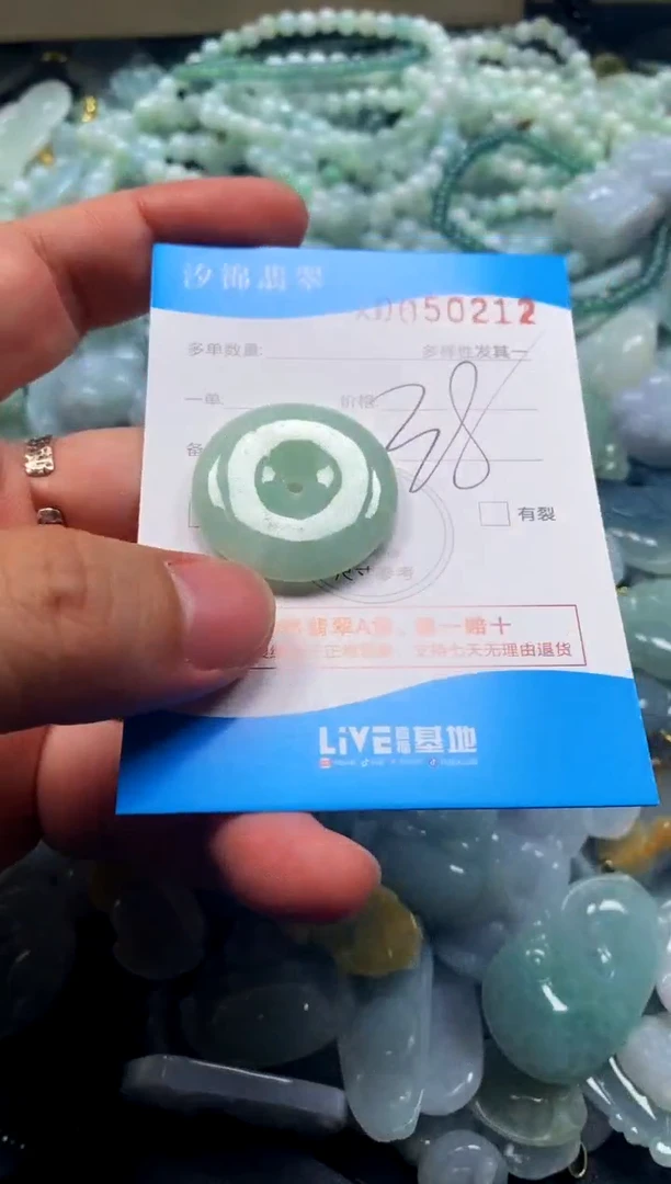颈饰未镶嵌翡翠闪购商品0050212