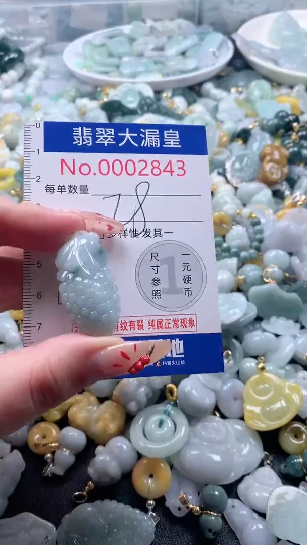 【闪购商品】翡翠吊坠(不含链)未镶嵌2843