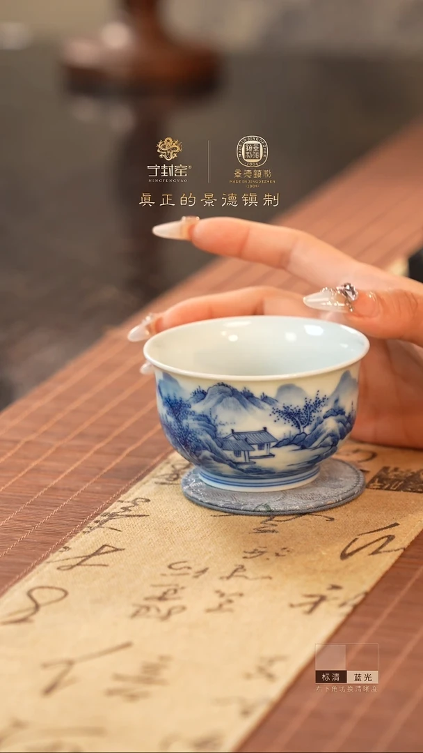 宁封窑柴窑山水内绘炉式杯