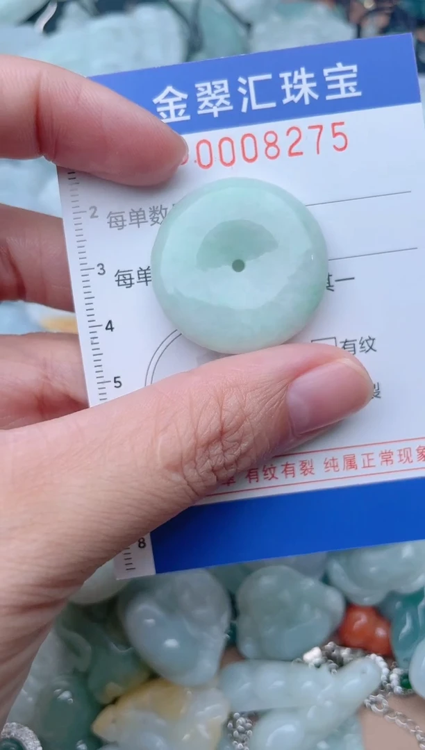 颈饰未镶嵌翡翠8275