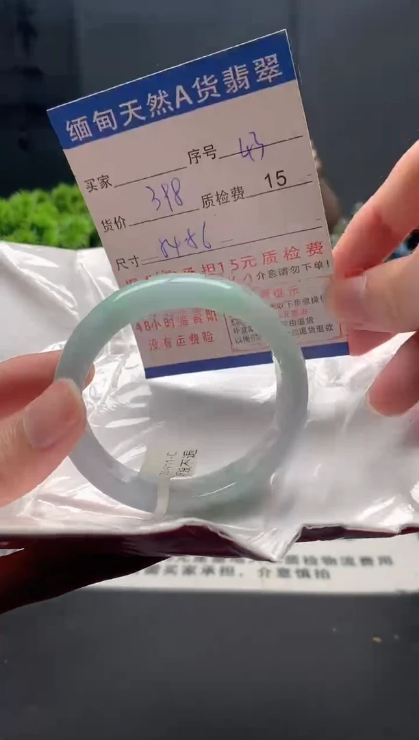未镶嵌手镯翡翠43缅甸天然A货翡翠需包容瑕疵，介意慎拍