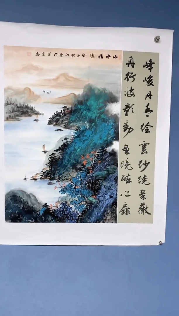 国画中海国际艺术甄选国画