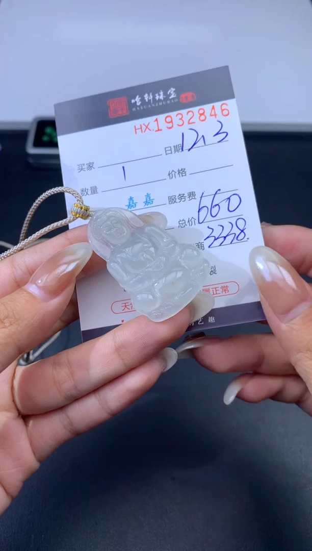 未镶嵌挂件翡翠哈轩 挂件1