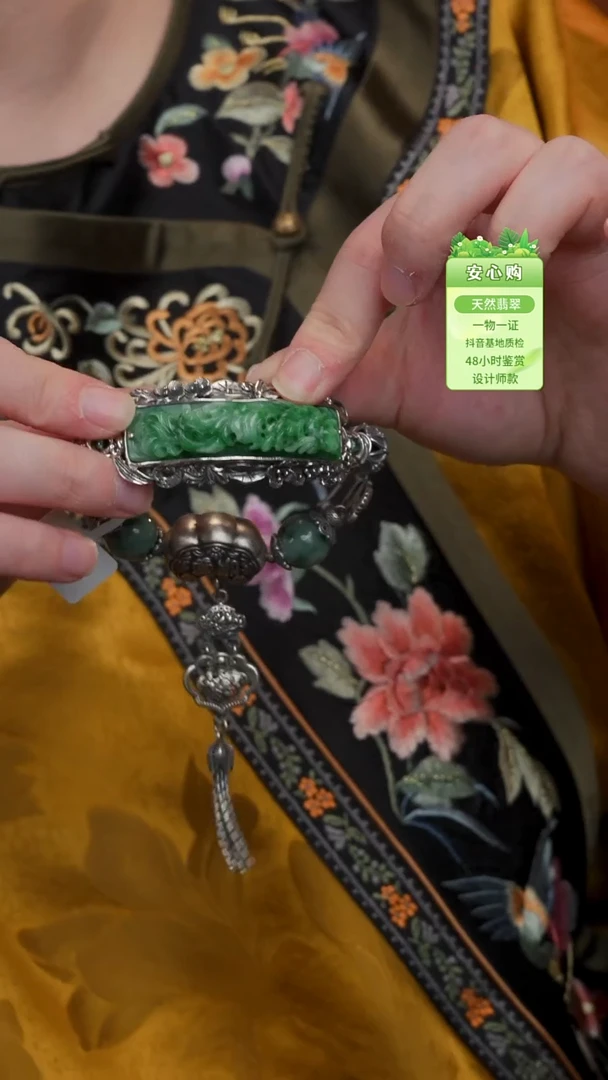 颈饰未镶嵌翡翠1589