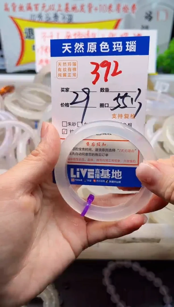 手镯玛瑙/玉髓未镶嵌392