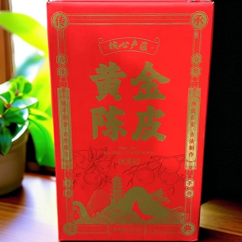 9364清香回甘黄金陈皮