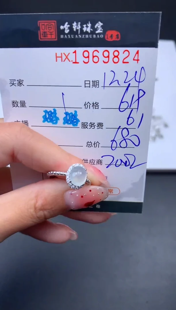 未镶嵌挂件翡翠哈轩 戒指1