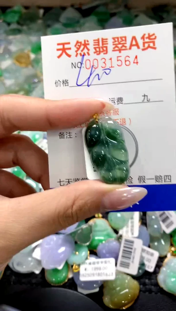 颈饰18K金镶嵌翡翠1111111111111111