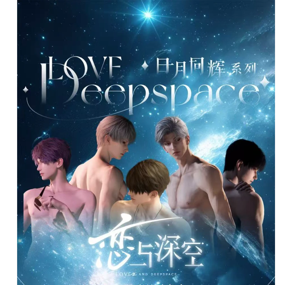 【吉吉平拆】日月同辉系列恋与深空PET炫彩琉璃色卡二创（代拆）