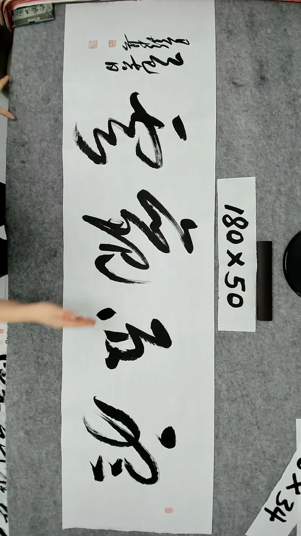 书法吕老师书法作品