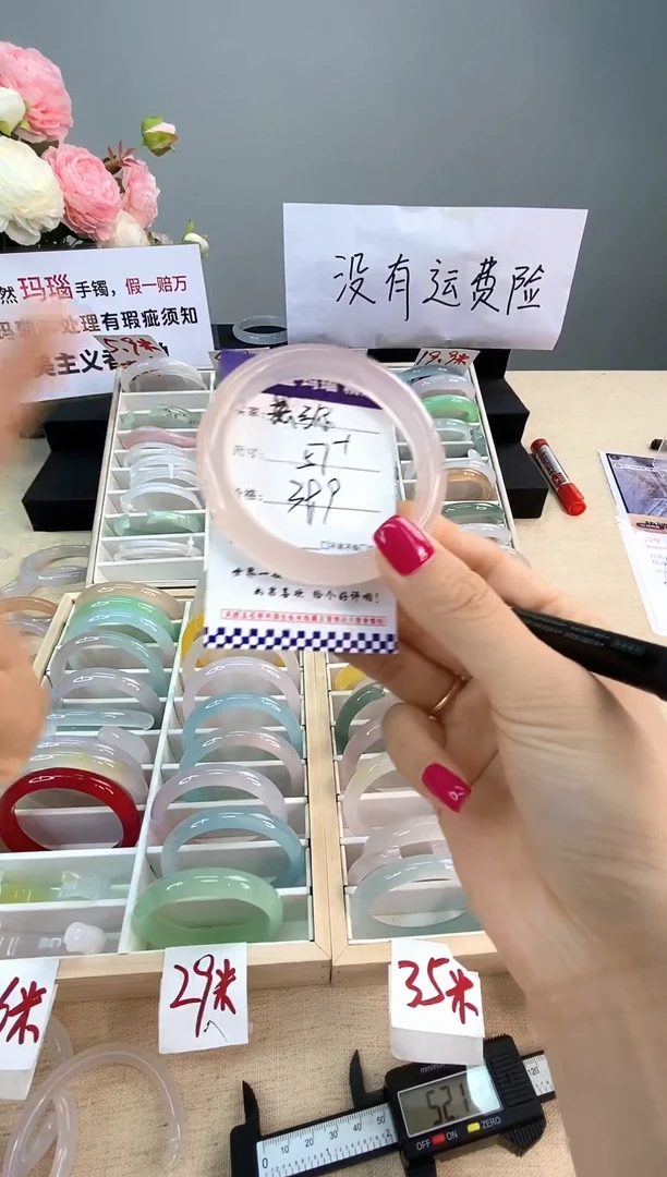 玛瑙/玉髓手镯未镶嵌薰**～微瑕