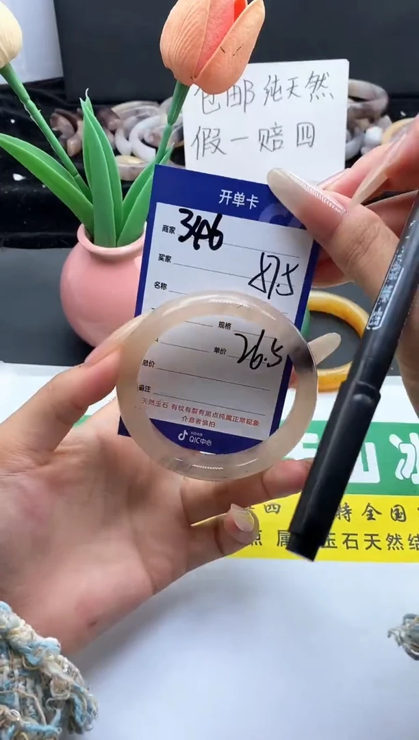 未镶嵌手镯石英质玉（金丝玉）346-57