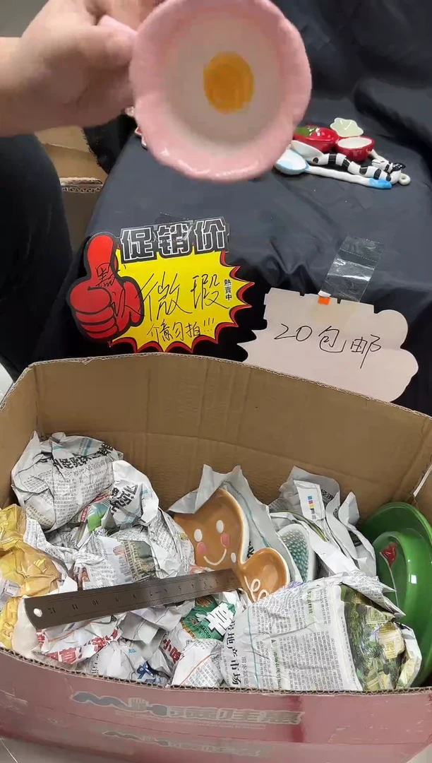 瓷满20包邮默认微瑕介意勿拍