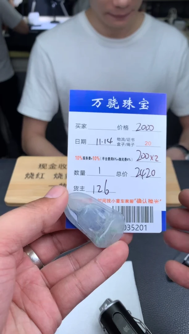 未镶嵌定制翡翠用****9 B035201