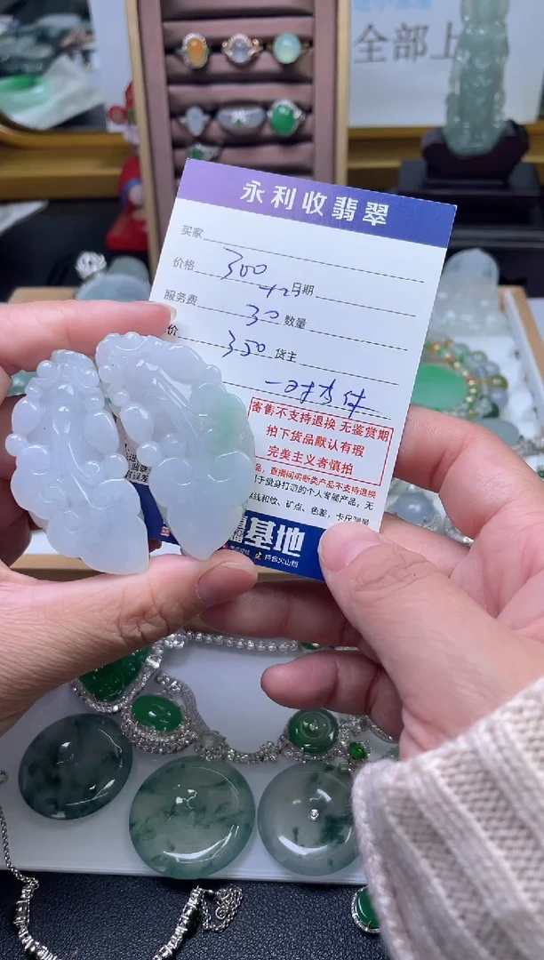 颈饰未镶嵌翡翠天然翡翠 回流货品不退不换