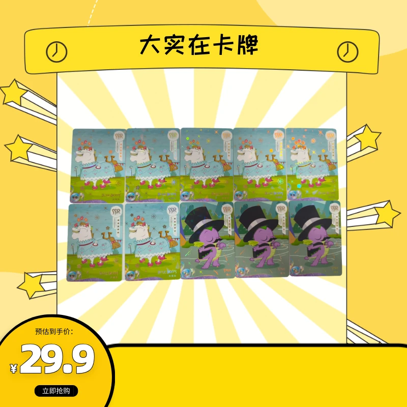 【幸运宝箱】动漫卡牌小马宝莉SSR10张主播代拆