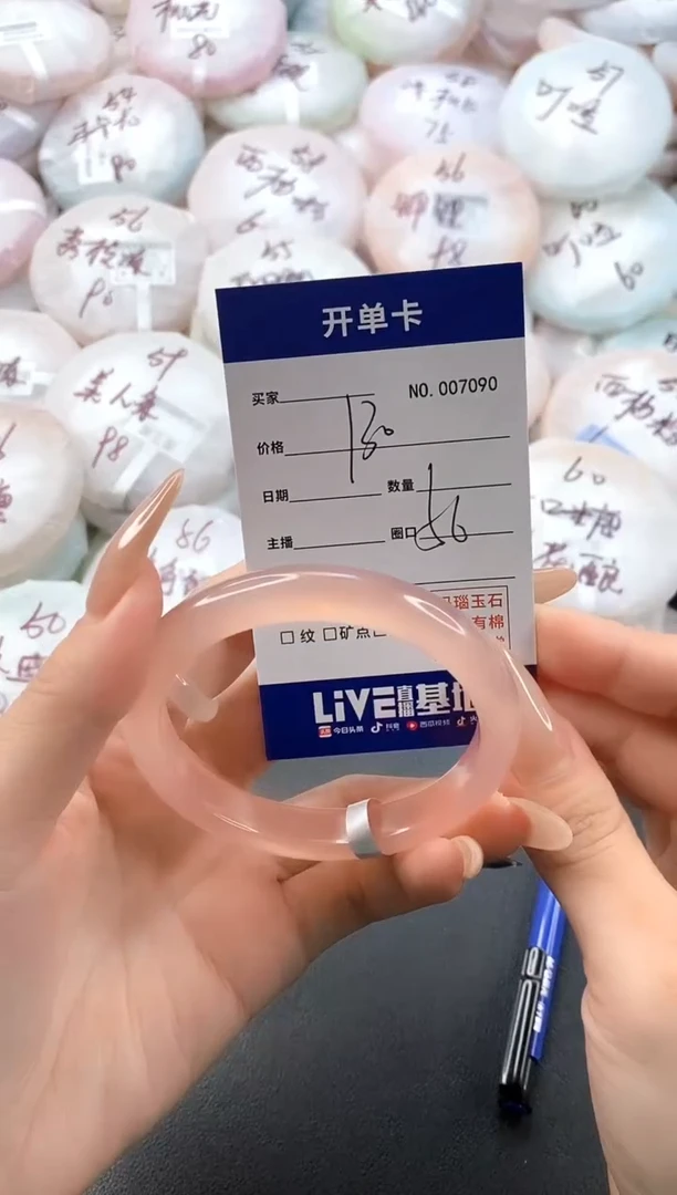 手镯玛瑙/玉髓未镶嵌7090圈口56