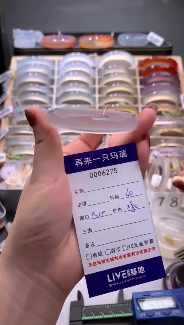 手镯玛瑙/玉髓未镶嵌6275