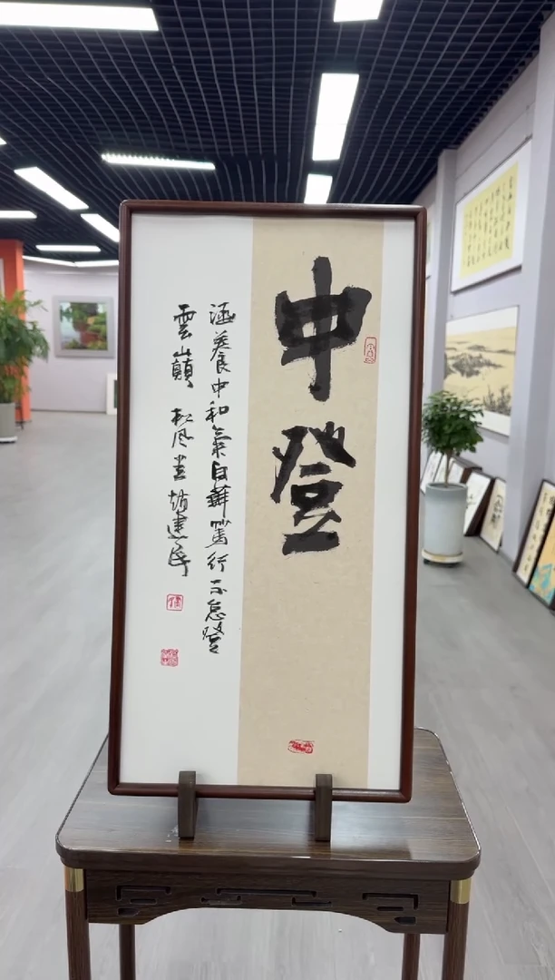 书法定制中登---赵建民老师35*68进口实木画框