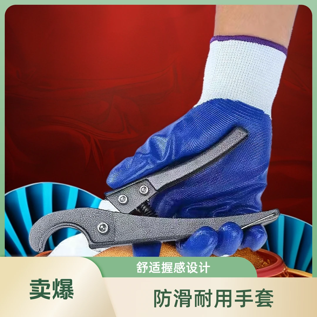 丁青兰手套/防护手套