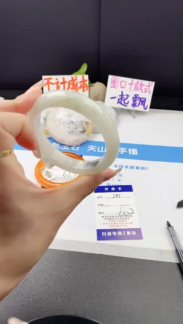 未镶嵌手镯石英质玉j85-PB60+