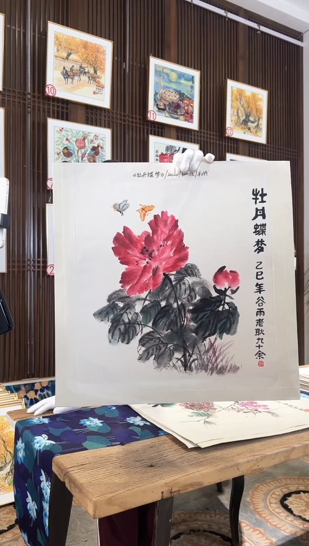 版画耿玉琨名章限量版画S