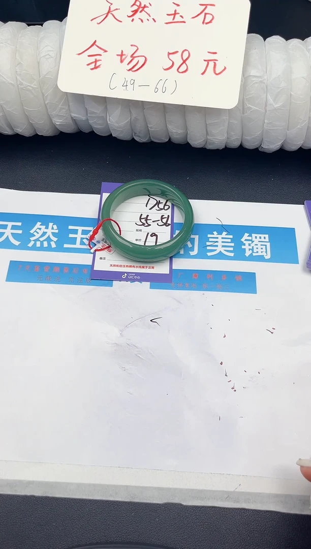 未镶嵌手镯石英质玉D56微色差