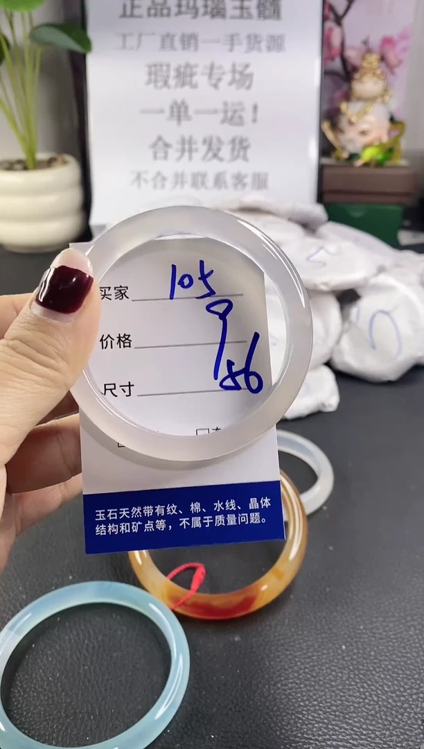 手镯玛瑙/玉髓未镶嵌105