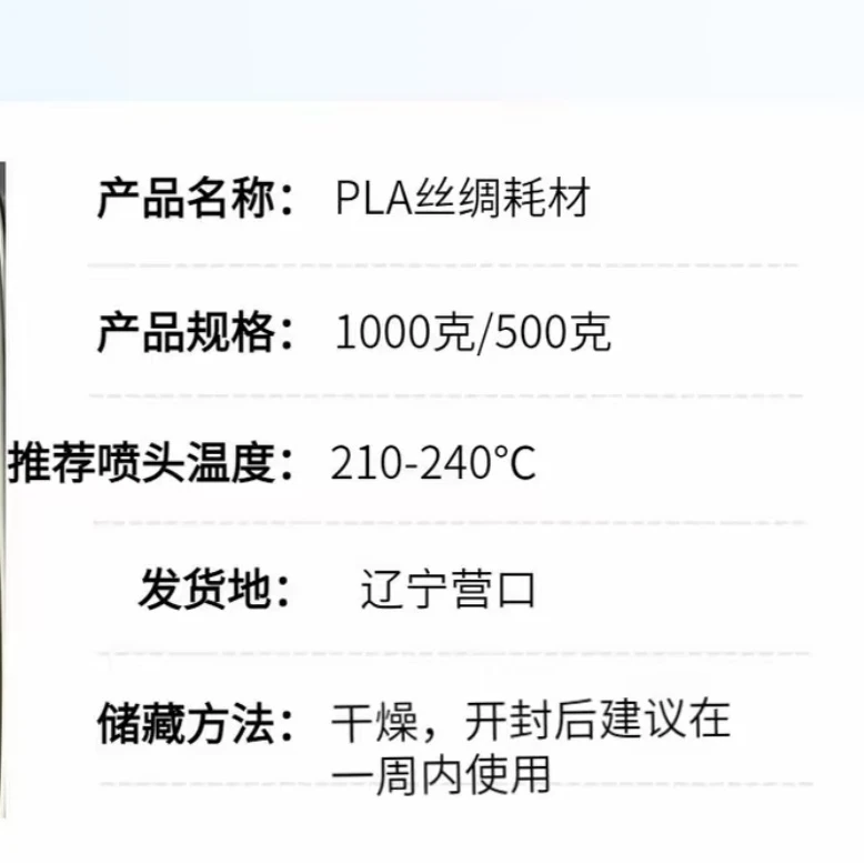 【特价PLA丝绸】3D打印耗材PLA丝绸1.75mm 适配拓竹3D打印机通用