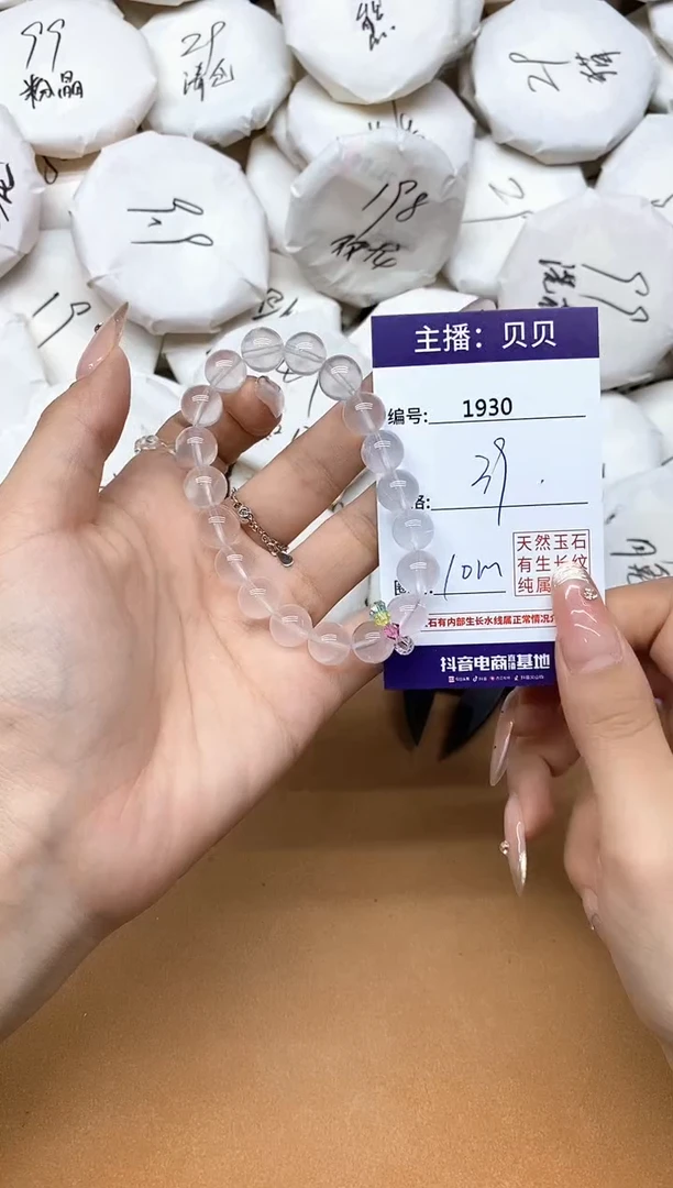 未镶嵌手链水晶1930