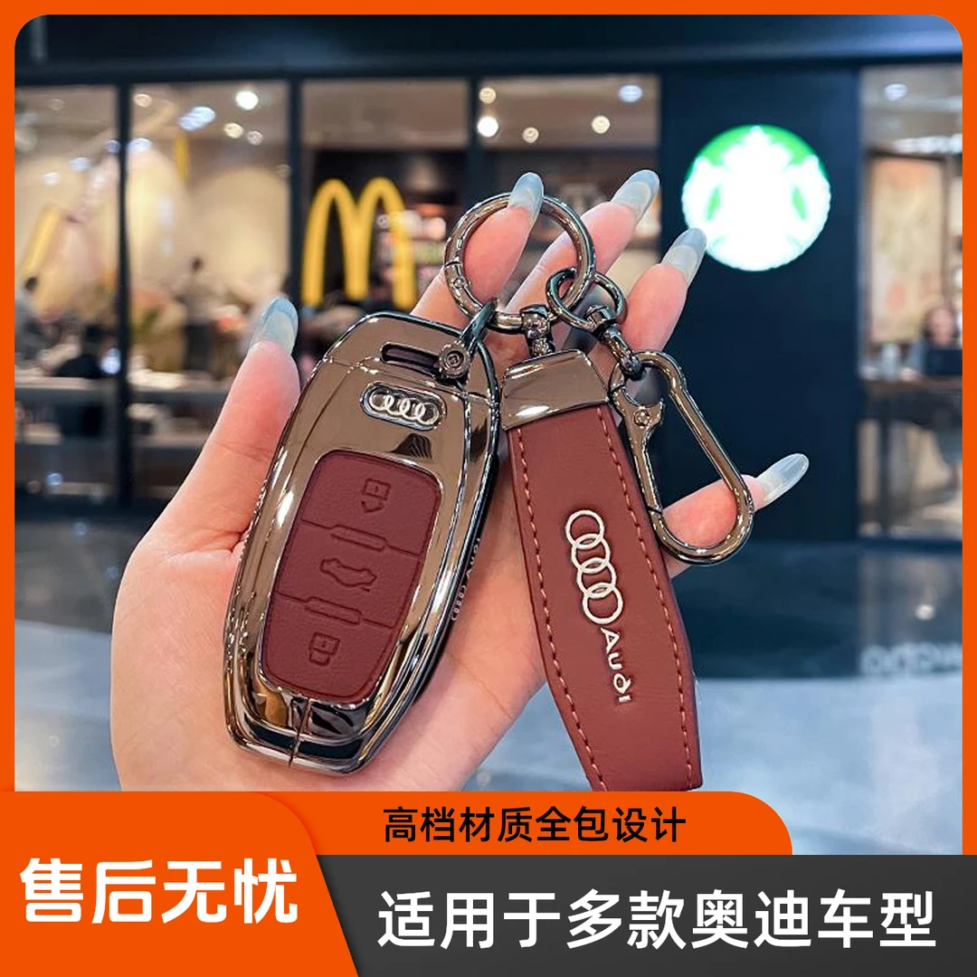 汽车适用于-款奥迪A6L钥匙套Q5高档A8L用品时尚壳A4L车全包扣男女