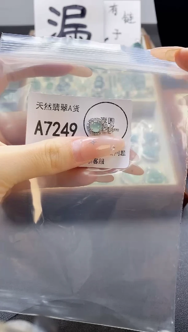 吊坠(赠链)未镶嵌翡翠天然翡翠A货