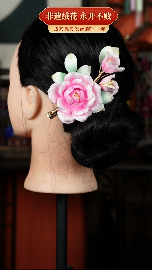 织绣非遗纯手工绒花饰品边夹