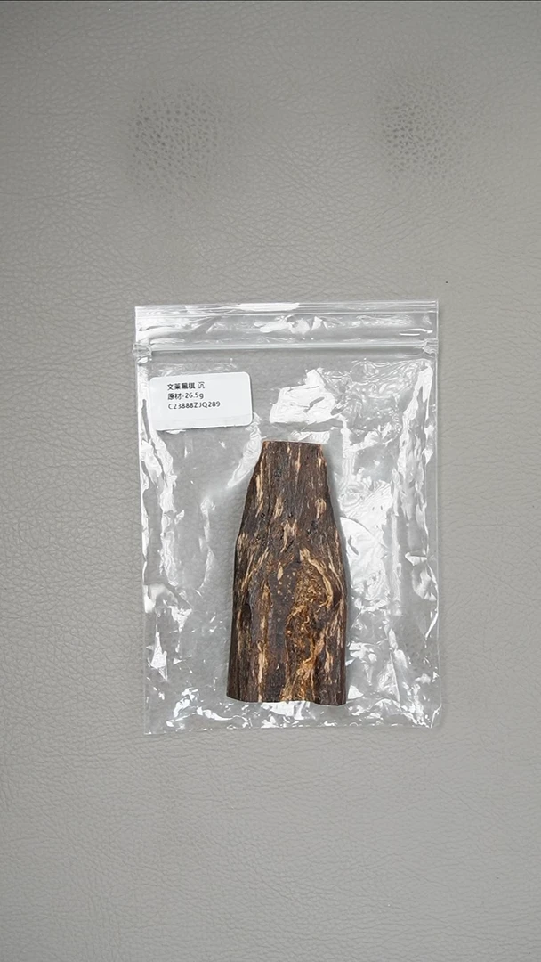【闪购商品】沉香手把件26.5g文莱黑棋原材手把件