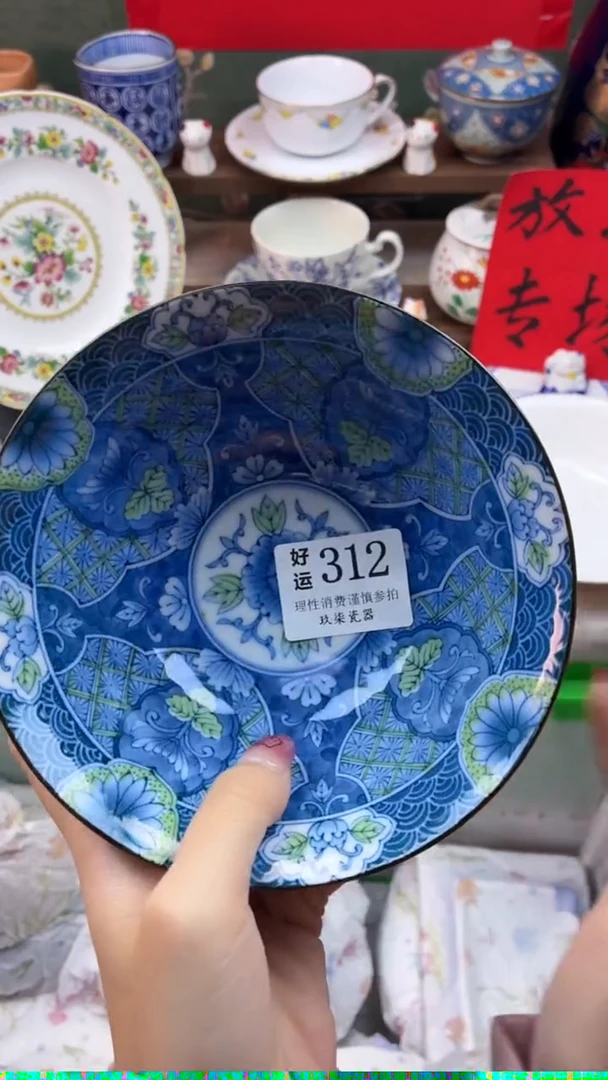 瓷片旅****睫好运A312
