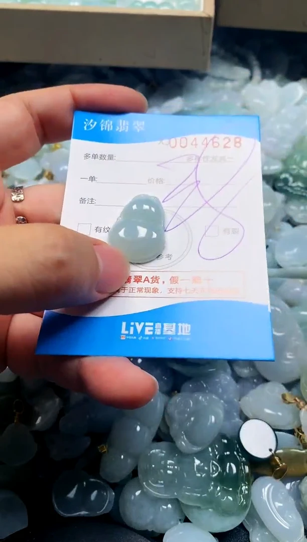颈饰未镶嵌翡翠闪购商品0044628