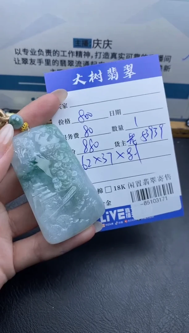 颈饰未镶嵌翡翠多人-85103171