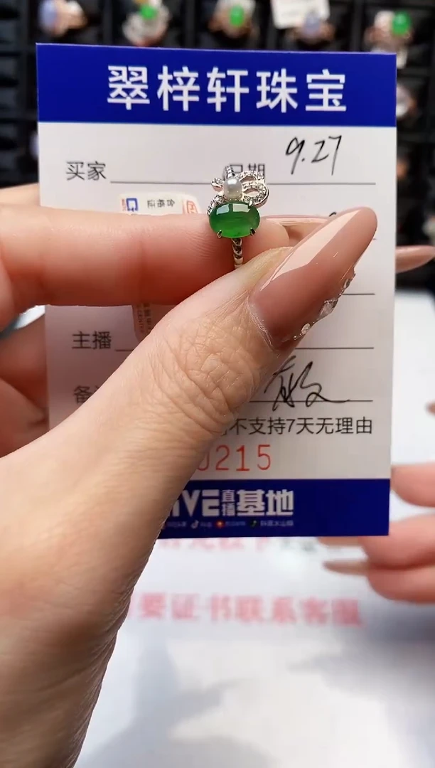 银S925镶嵌戒指翡翠0215