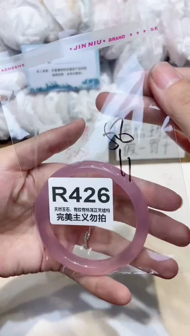 手镯玛瑙/玉髓未镶嵌58