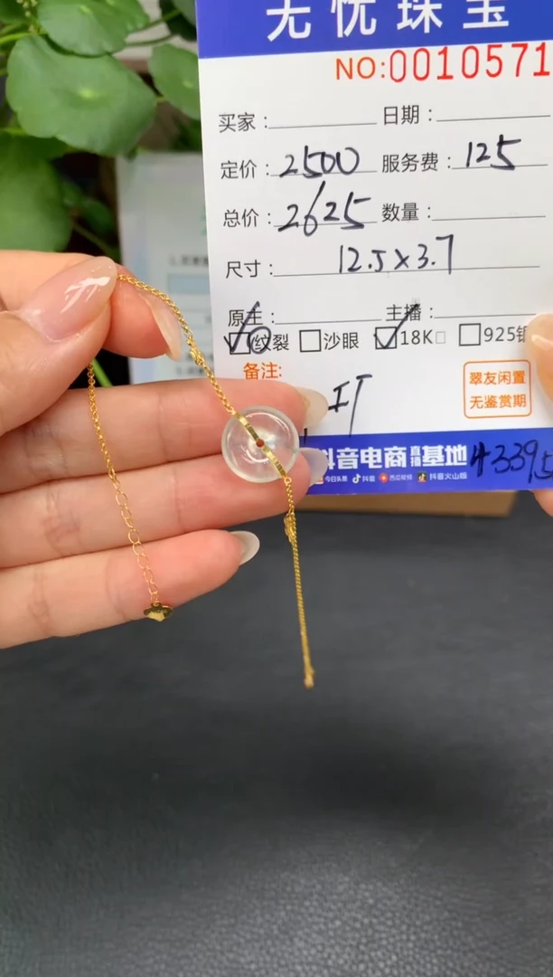 18K金镶嵌定制翡翠大*头Z624