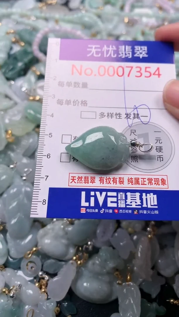 吊坠(不含链)未镶嵌翡翠7354