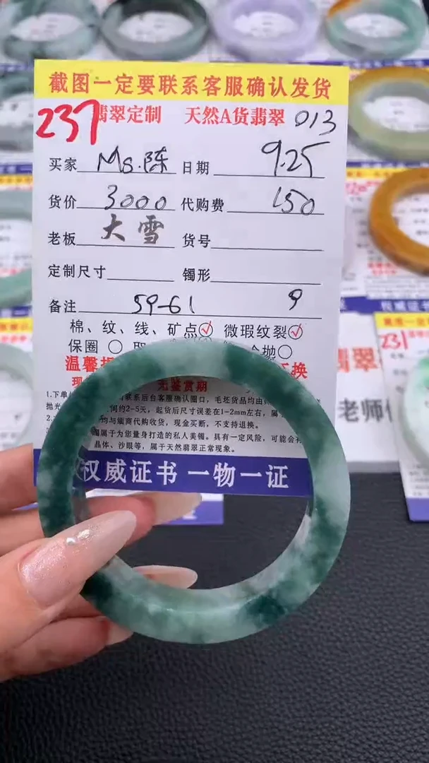 未镶嵌定制翡翠M**陈237#手镯定制链接