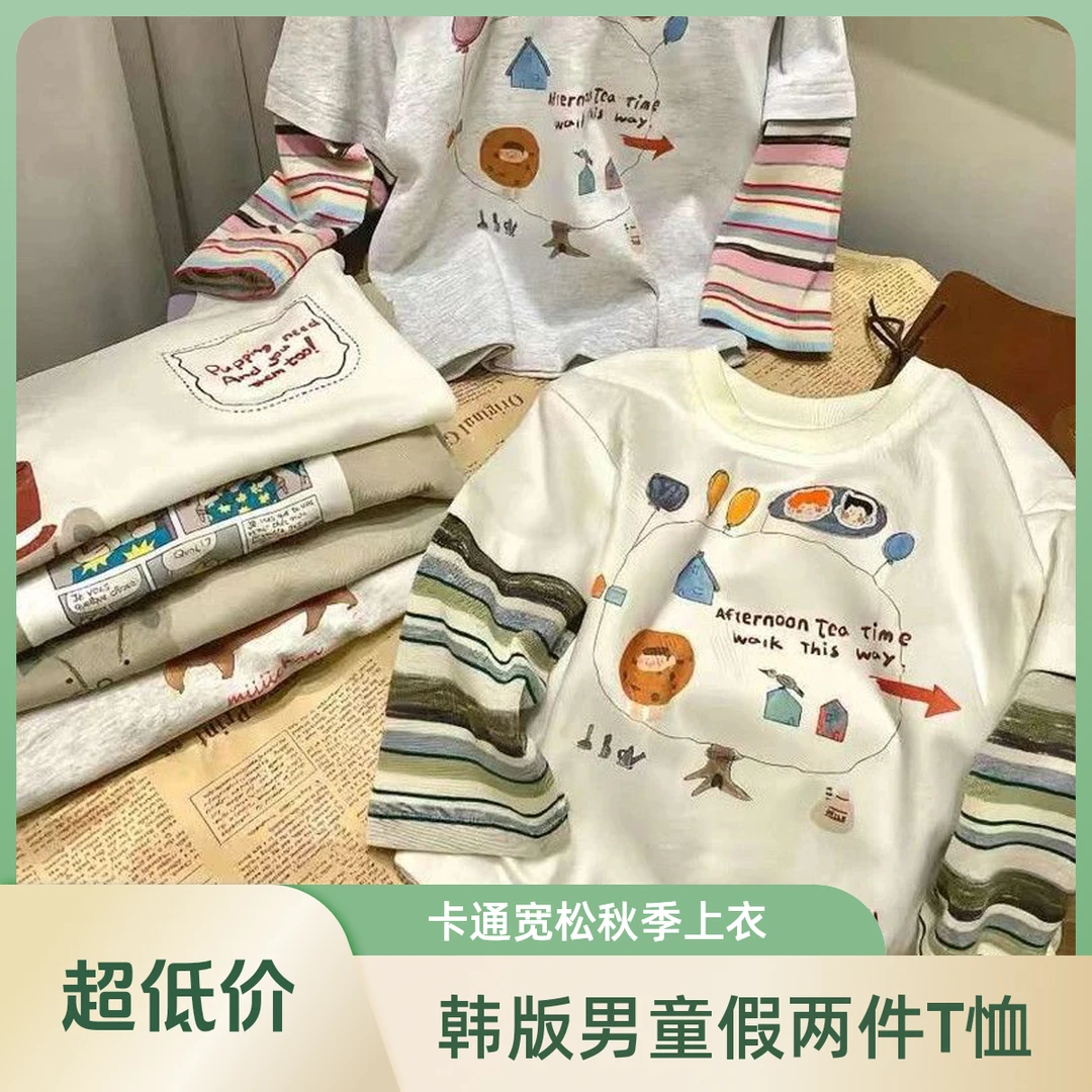 韩版男童洋气卡通小男孩假两件长袖T恤秋季新款宝宝百搭趣味上衣