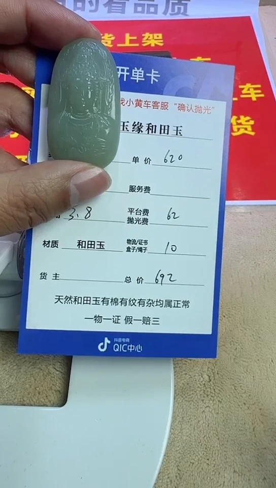 【闪购商品】和田玉挂件未镶嵌4