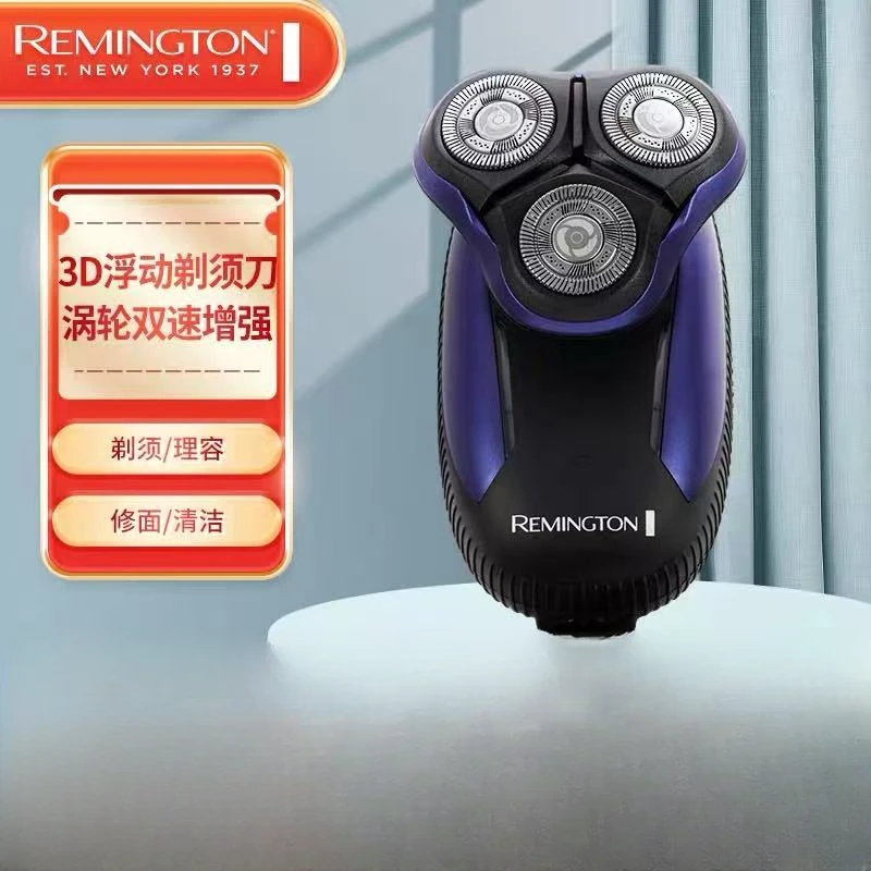 未拆封  雷明顿Remington剃须刀电动男士造型多功能便携刮胡刀