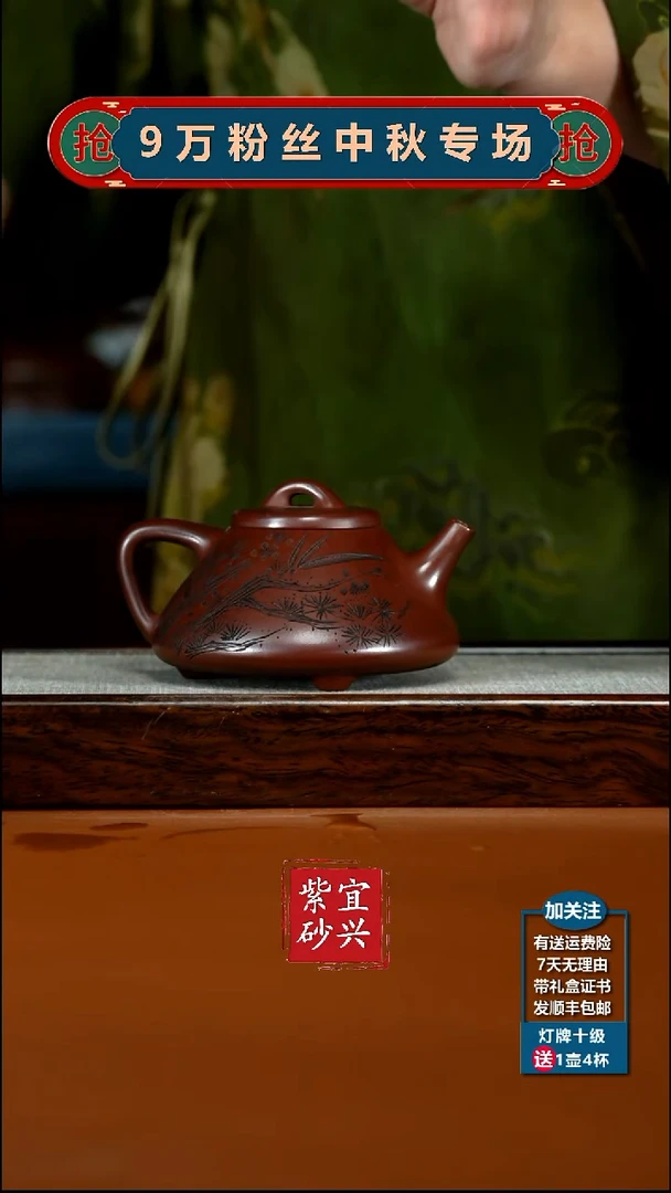 茶壶紫砂龙血砂岁寒三友子冶石瓢230CC