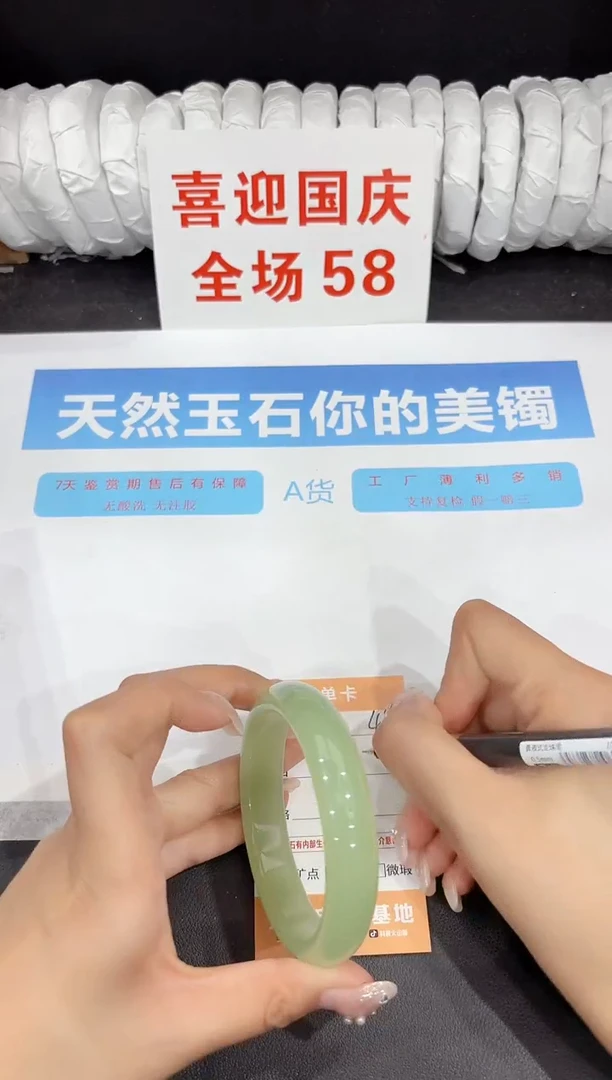 未镶嵌手镯石英质玉48-60.5
