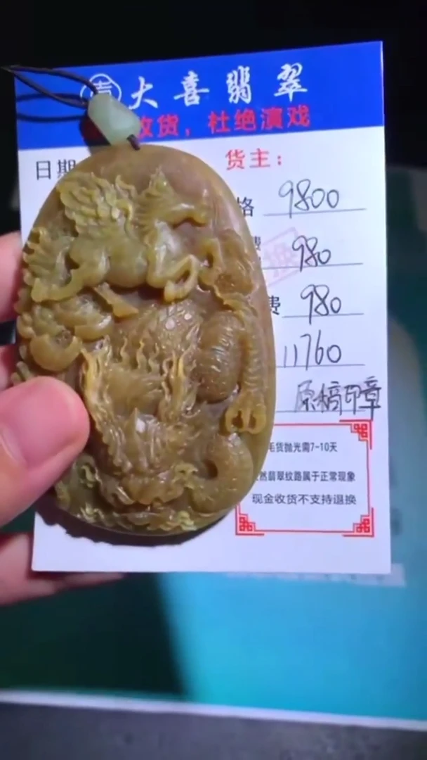 未镶嵌定制翡翠毛货-不退不换